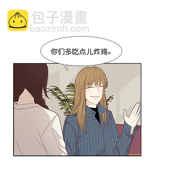 🍱少女的世界 [第201话] 聚餐（3） 第7页