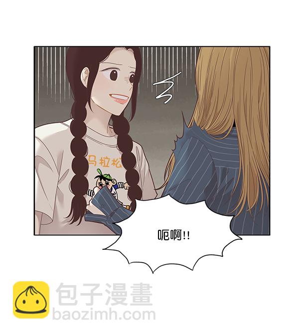 🍱少女的世界 [第201话] 聚餐（3） 第8页