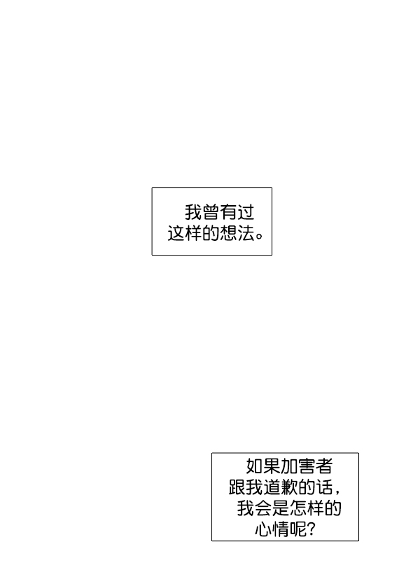 🍱少女的世界 [第203话] 寒假 第1页