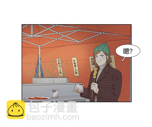 🍱少女的世界 [第203话] 寒假 第16页