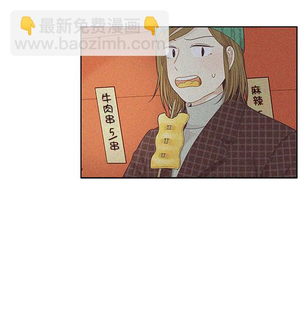 🍱少女的世界 [第203话] 寒假 第18页