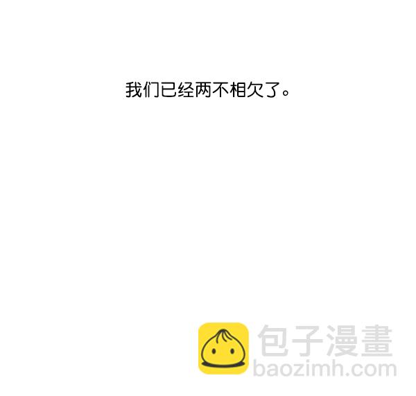 🍱少女的世界 [第203话] 寒假 第22页
