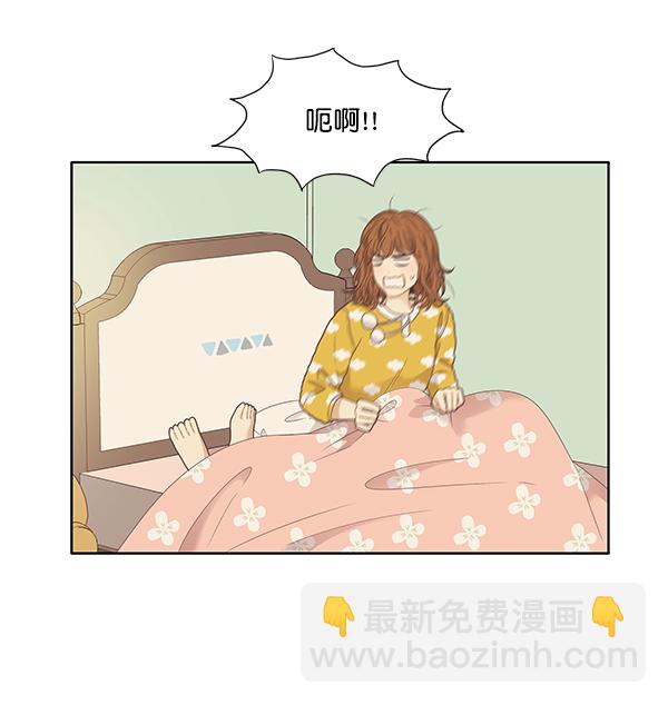 🍱少女的世界 [第203话] 寒假 第29页