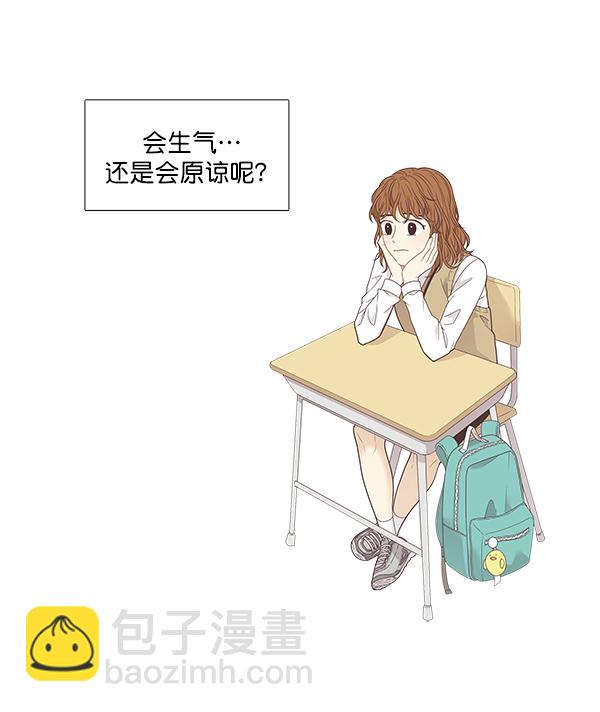 🍱少女的世界 [第203话] 寒假 第3页