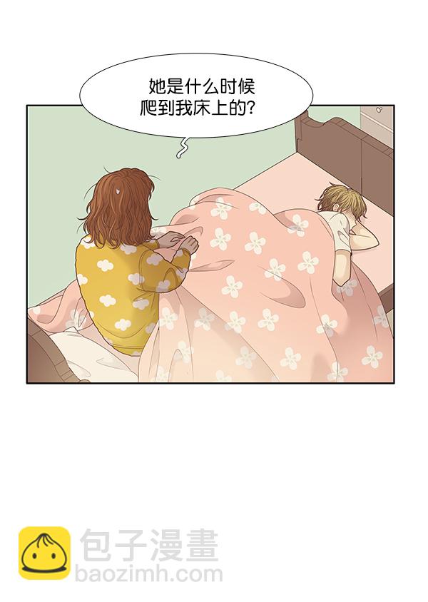 🍱少女的世界 [第203话] 寒假 第30页
