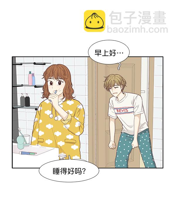 🍱少女的世界 [第203话] 寒假 第32页