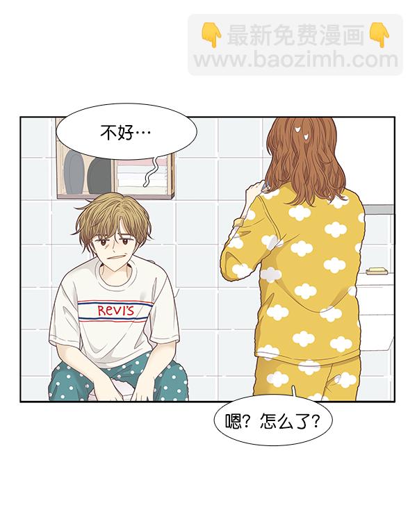 🍱少女的世界 [第203话] 寒假 第33页