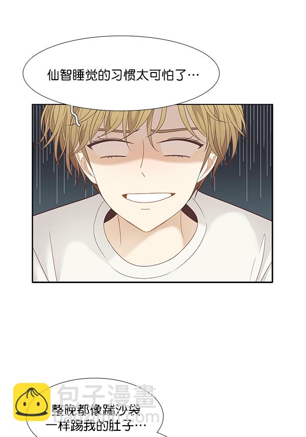 🍱少女的世界 [第203话] 寒假 第34页
