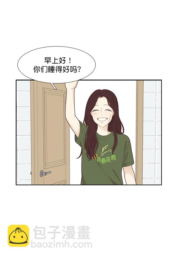 🍱少女的世界 [第203话] 寒假 第36页