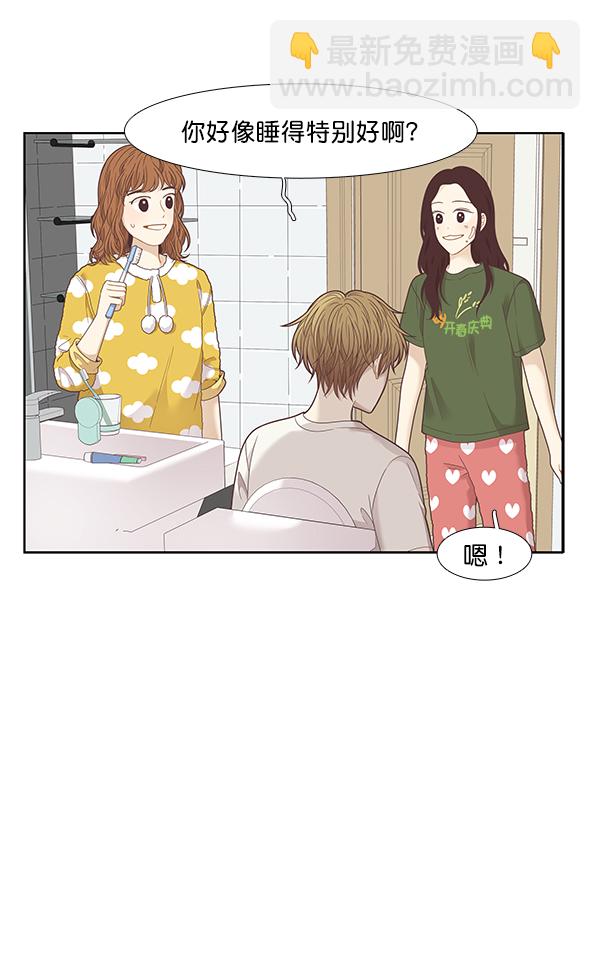 🍱少女的世界 [第203话] 寒假 第37页