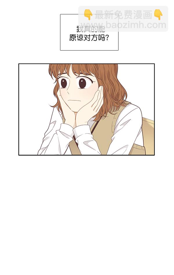 🍱少女的世界 [第203话] 寒假 第4页