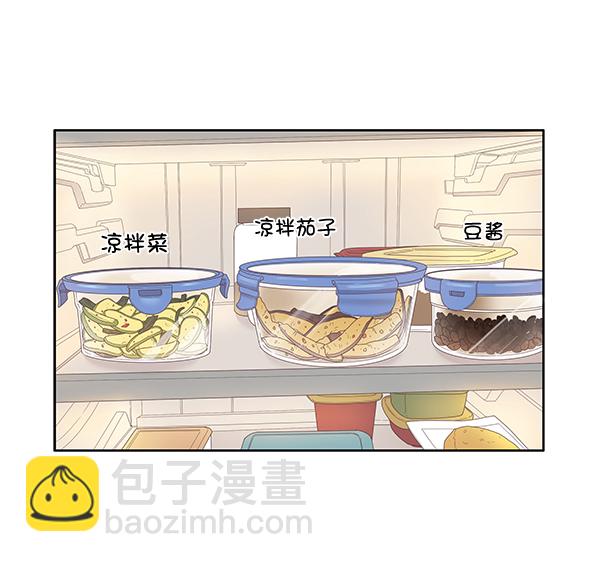 🍱少女的世界 [第203话] 寒假 第40页