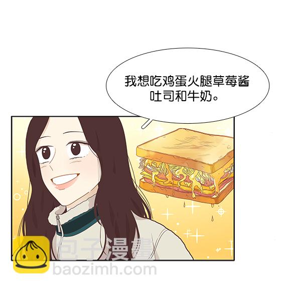 🍱少女的世界 [第203话] 寒假 第45页