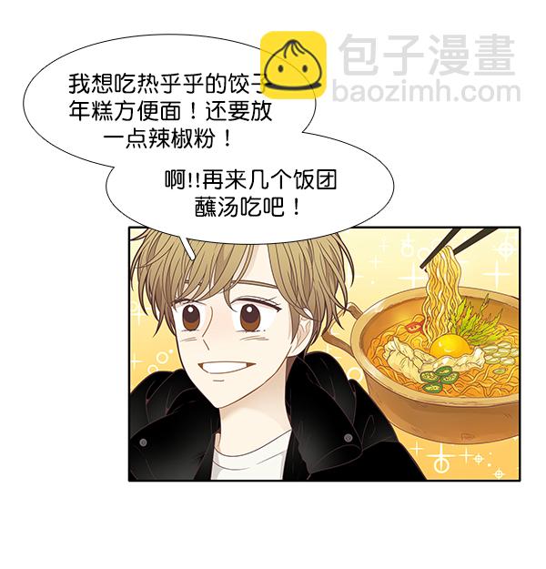 🍱少女的世界 [第203话] 寒假 第46页