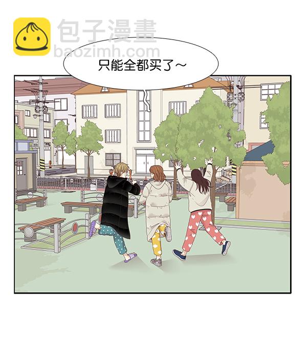 🍱少女的世界 [第203话] 寒假 第48页