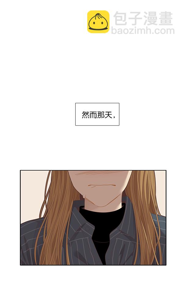 🍱少女的世界 [第203话] 寒假 第5页