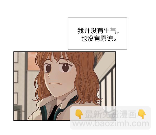 🍱少女的世界 [第203话] 寒假 第7页