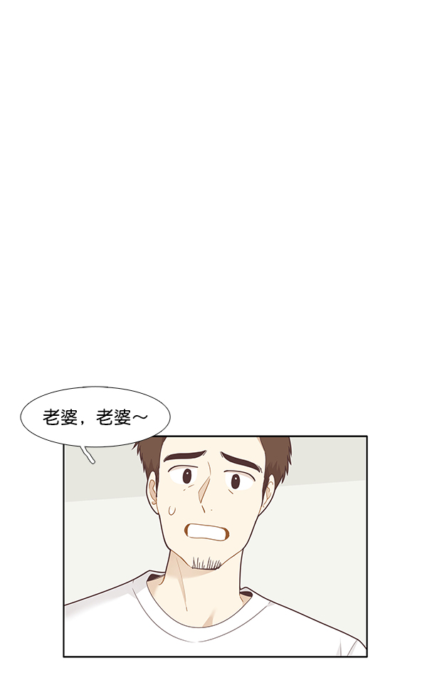 🍱少女的世界 [第205话] 旅行 第1页