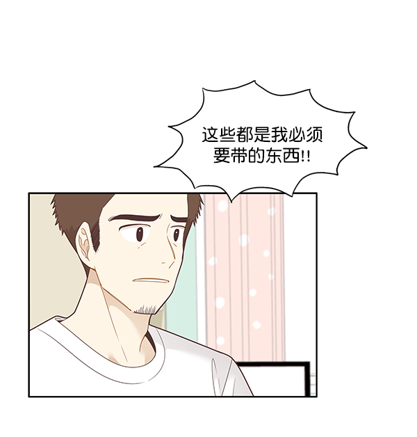 🍱少女的世界 [第205话] 旅行 第16页