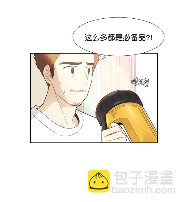 🍱少女的世界 [第205话] 旅行 第17页