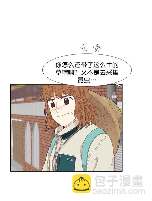 🍱少女的世界 [第205话] 旅行 第23页