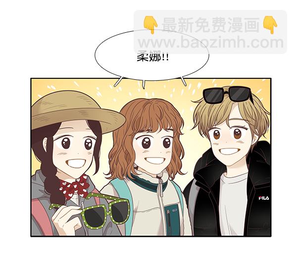 🍱少女的世界 [第205话] 旅行 第33页