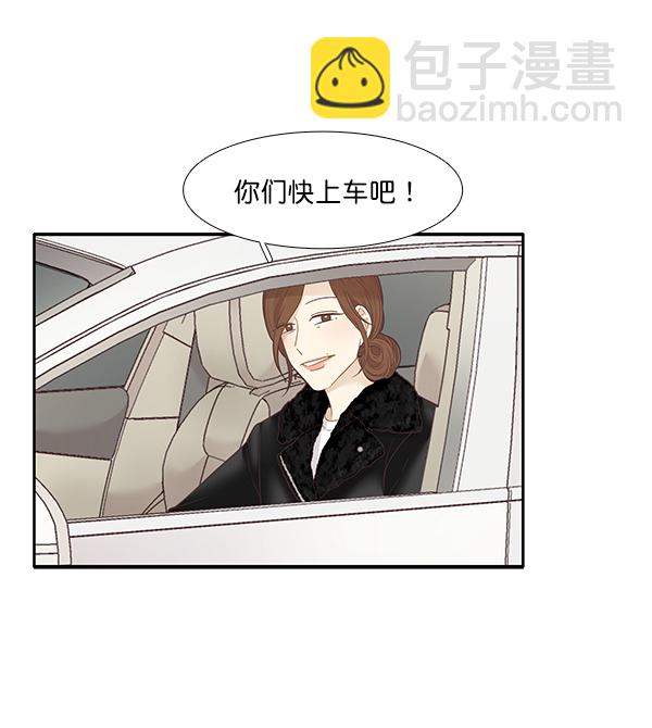 🍱少女的世界 [第205话] 旅行 第36页