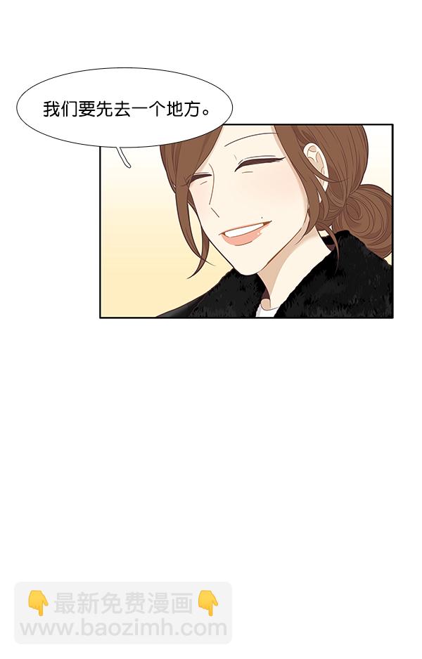 🍱少女的世界 [第205话] 旅行 第38页