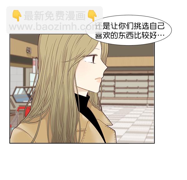 🍱少女的世界 [第205话] 旅行 第42页