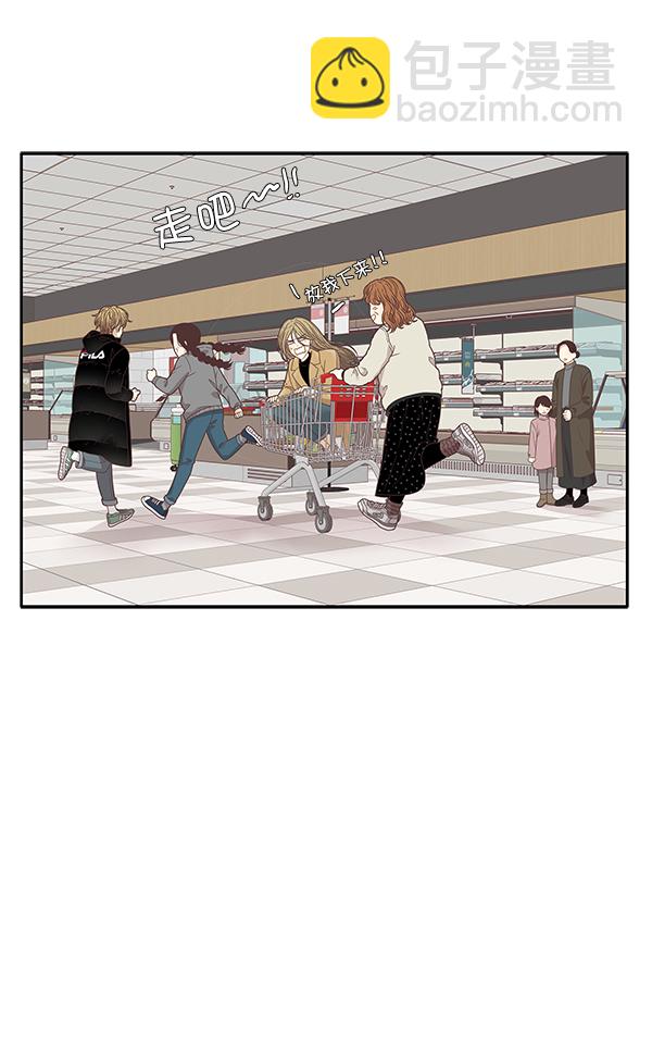 🍱少女的世界 [第205话] 旅行 第44页