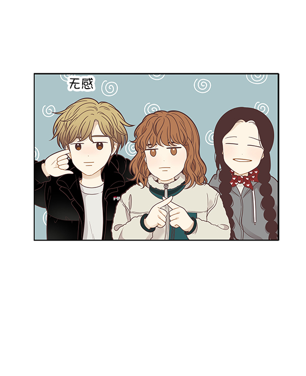 🍱少女的世界 [第205话] 旅行 第47页