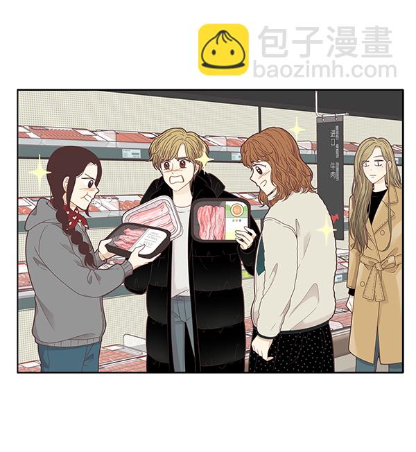 🍱少女的世界 [第205话] 旅行 第48页