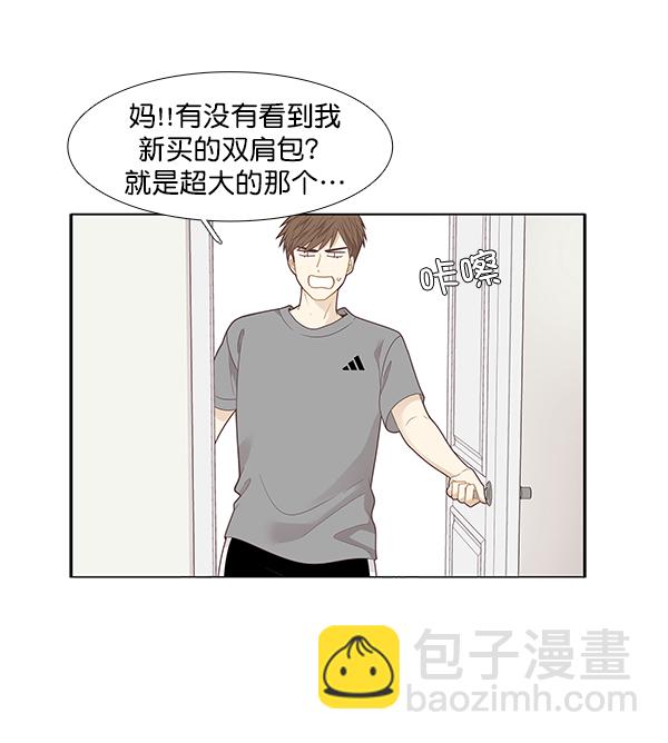🍱少女的世界 [第205话] 旅行 第6页