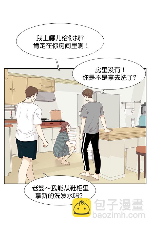 🍱少女的世界 [第205话] 旅行 第7页