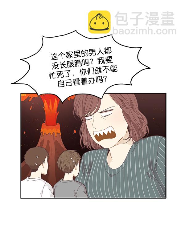 🍱少女的世界 [第205话] 旅行 第8页