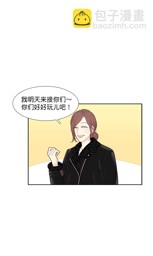 🍱少女的世界 [第207话] 旅行（3） 第16页