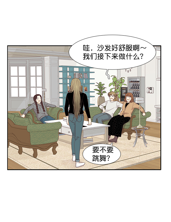 🍱少女的世界 [第207话] 旅行（3） 第17页