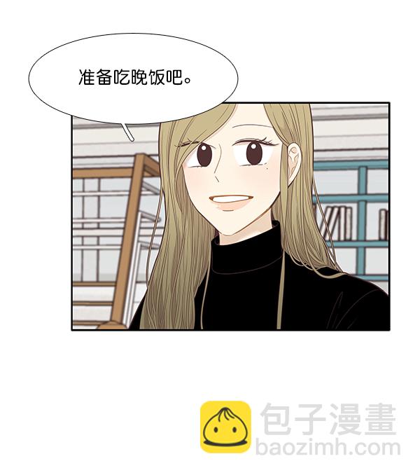 🍱少女的世界 [第207话] 旅行（3） 第18页