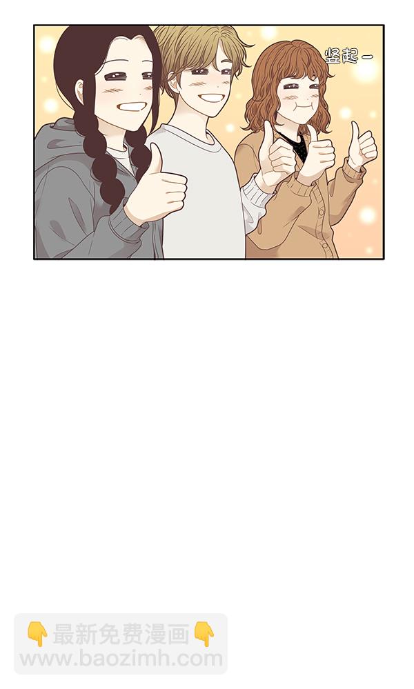 🍱少女的世界 [第207话] 旅行（3） 第19页