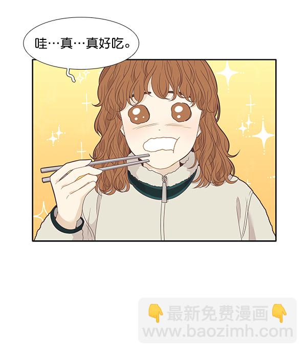 🍱少女的世界 [第207话] 旅行（3） 第21页