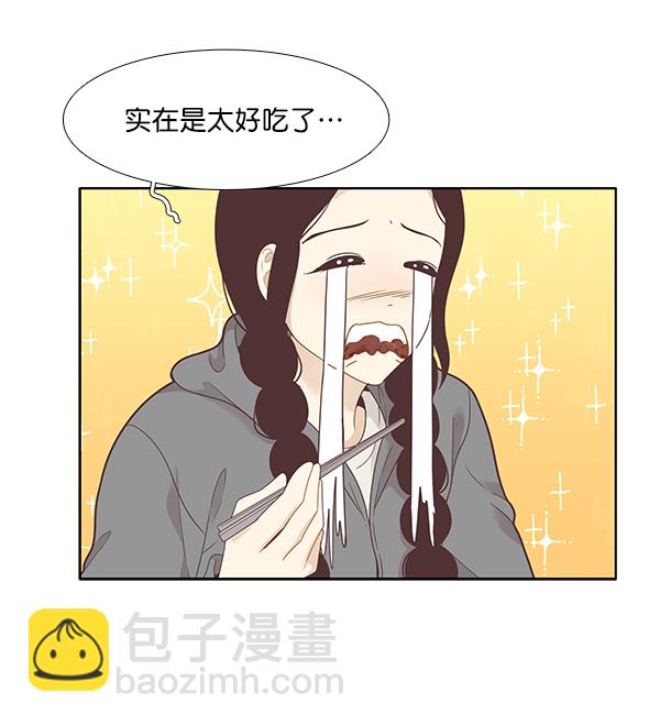 🍱少女的世界 [第207话] 旅行（3） 第23页