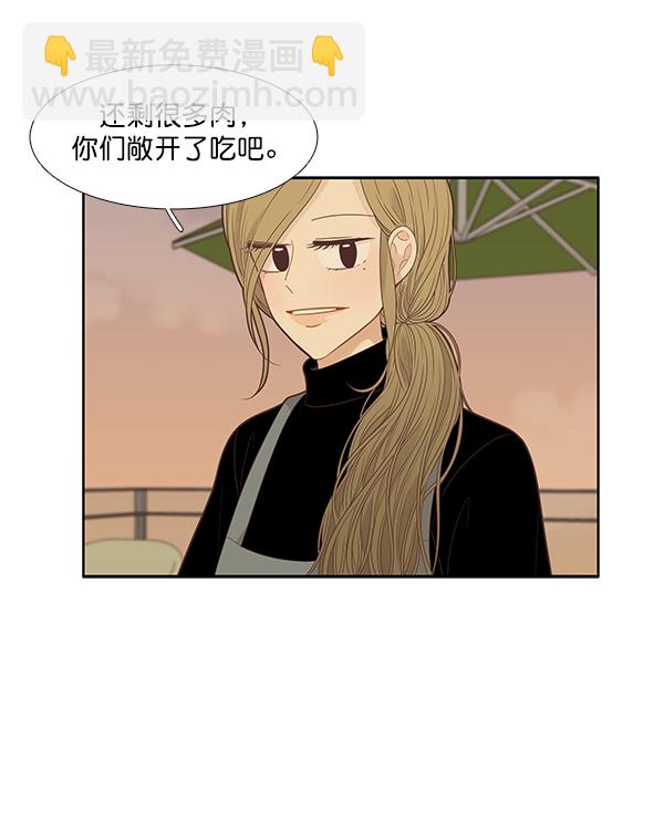 🍱少女的世界 [第207话] 旅行（3） 第25页