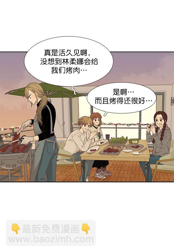 🍱少女的世界 [第207话] 旅行（3） 第26页