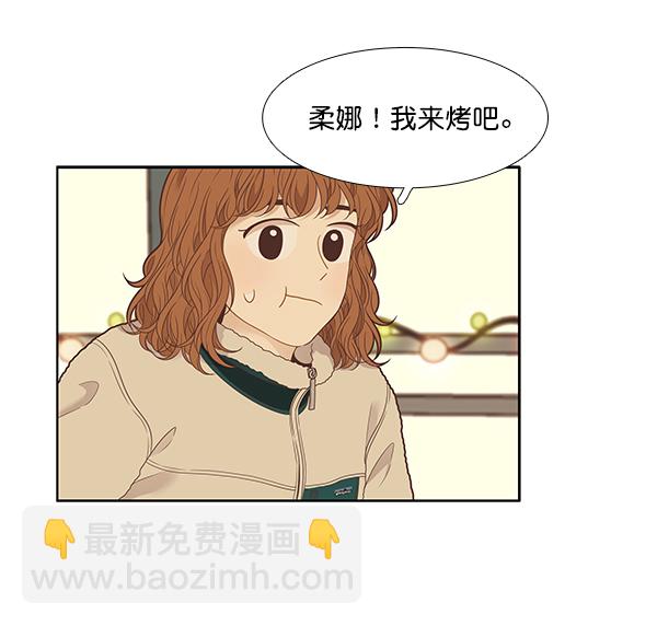🍱少女的世界 [第207话] 旅行（3） 第27页