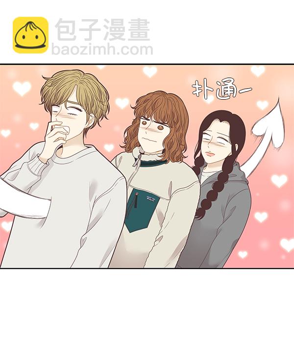🍱少女的世界 [第207话] 旅行（3） 第29页