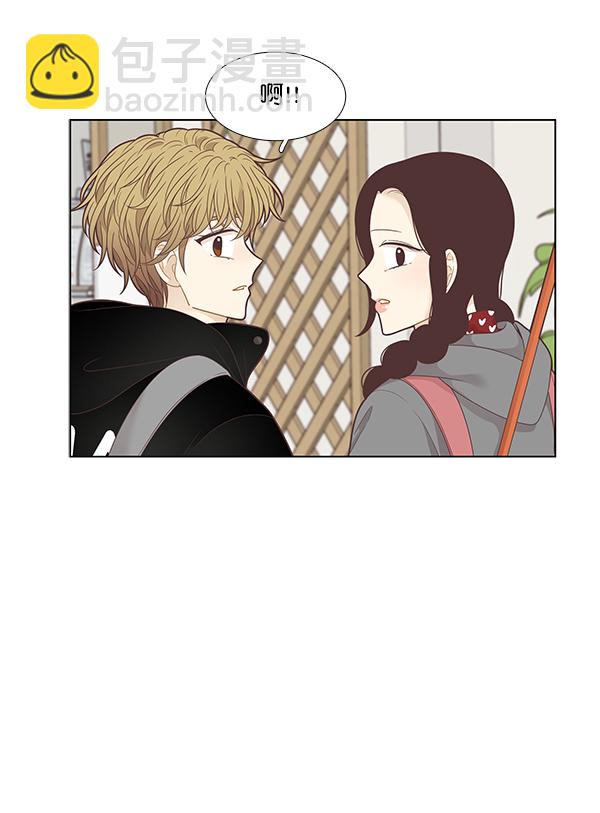 🍱少女的世界 [第207话] 旅行（3） 第3页