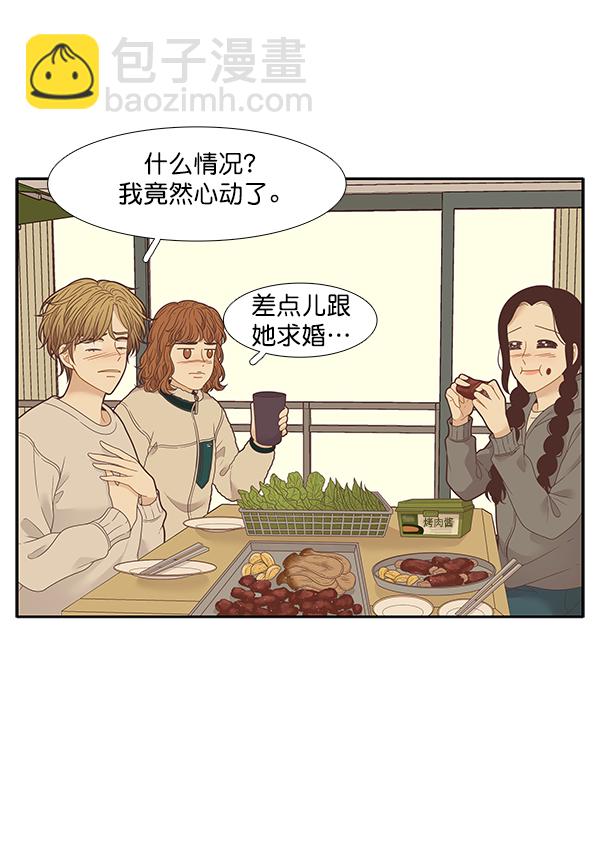 🍱少女的世界 [第207话] 旅行（3） 第30页