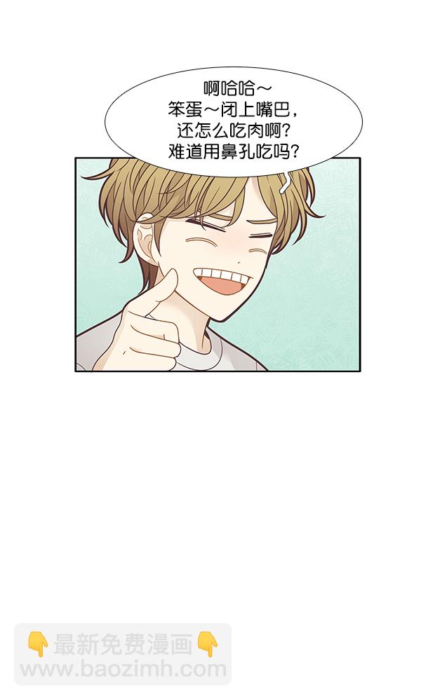 🍱少女的世界 [第207话] 旅行（3） 第33页