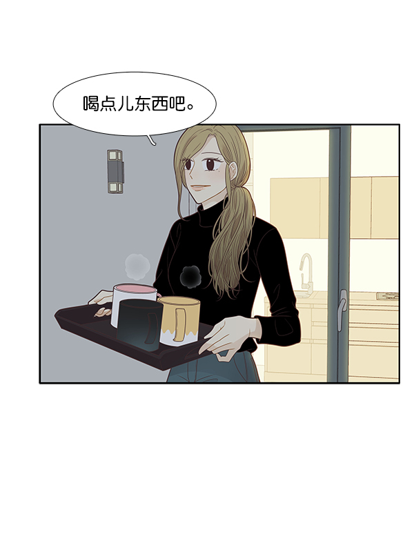 🍱少女的世界 [第207话] 旅行（3） 第39页