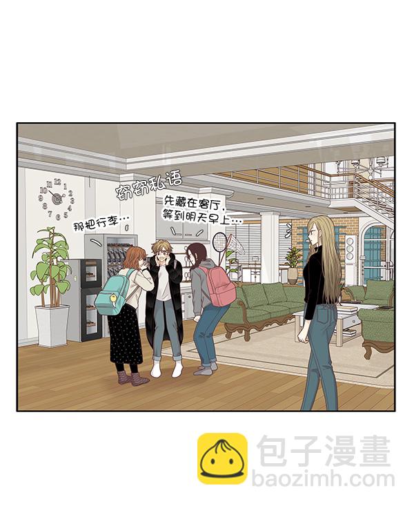 🍱少女的世界 [第207话] 旅行（3） 第4页